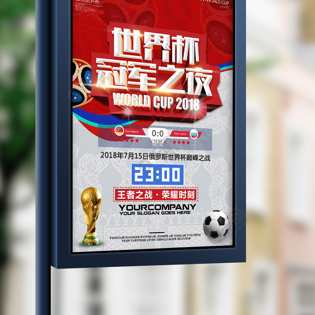 在国际乒坛