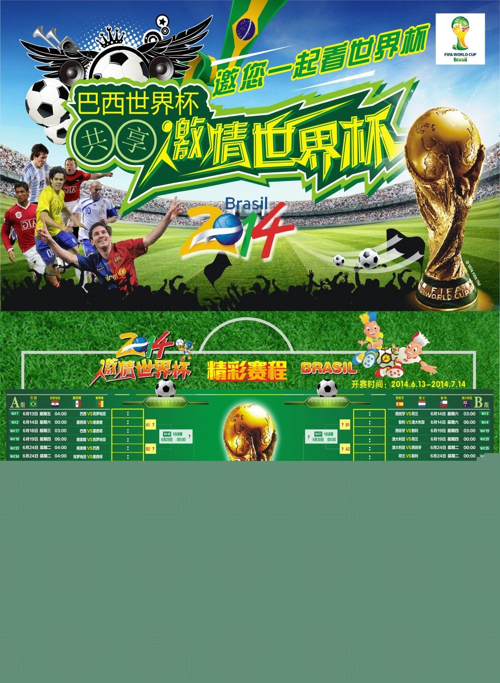 高速反击